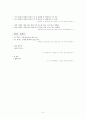 미디어 속 비문 찾기 5페이지