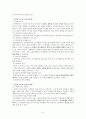 사이버섹스 (case방법론) 5페이지