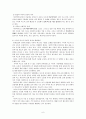 사이버섹스 (case방법론) 6페이지