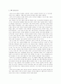 사이버섹스 (case방법론) 7페이지