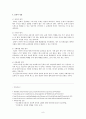 사이버섹스 (case방법론) 8페이지