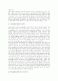 [방사성물질]방사성물질(방사능)의 발견, 방사성물질(방사능)의 측정단위, 방사성물질(방사능)의 위험성, 방사성물질(방사능)의 피폭관리, 방사성물질(방사능)과 식품, 방사성물질(방사능)과 담배 심층 분석 3페이지