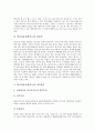 [방사성물질]방사성물질(방사능)의 발견, 방사성물질(방사능)의 측정단위, 방사성물질(방사능)의 위험성, 방사성물질(방사능)의 피폭관리, 방사성물질(방사능)과 식품, 방사성물질(방사능)과 담배 심층 분석 4페이지
