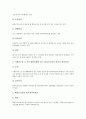 [방사성물질]방사성물질(방사능)의 발견, 방사성물질(방사능)의 측정단위, 방사성물질(방사능)의 위험성, 방사성물질(방사능)의 피폭관리, 방사성물질(방사능)과 식품, 방사성물질(방사능)과 담배 심층 분석 5페이지