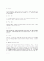 [방사성물질]방사성물질(방사능)의 발견, 방사성물질(방사능)의 측정단위, 방사성물질(방사능)의 위험성, 방사성물질(방사능)의 피폭관리, 방사성물질(방사능)과 식품, 방사성물질(방사능)과 담배 심층 분석 6페이지