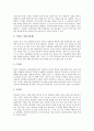 [방사성물질]방사성물질(방사능)의 발견, 방사성물질(방사능)의 측정단위, 방사성물질(방사능)의 위험성, 방사성물질(방사능)의 피폭관리, 방사성물질(방사능)과 식품, 방사성물질(방사능)과 담배 심층 분석 7페이지