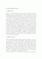 [방사성물질]방사성물질(방사능)의 발견, 방사성물질(방사능)의 측정단위, 방사성물질(방사능)의 위험성, 방사성물질(방사능)의 피폭관리, 방사성물질(방사능)과 식품, 방사성물질(방사능)과 담배 심층 분석 8페이지