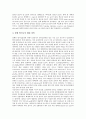 [방사성물질]방사성물질(방사능)의 발견, 방사성물질(방사능)의 측정단위, 방사성물질(방사능)의 위험성, 방사성물질(방사능)의 피폭관리, 방사성물질(방사능)과 식품, 방사성물질(방사능)과 담배 심층 분석 9페이지