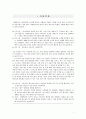 성경개론 (성경정리) 3페이지