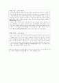 이해할 수 없는 소비자 사례 (일상에서) 2페이지