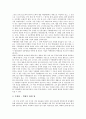 [왕릉][백제][신라][고구려][고려][백제의 무령왕릉][신라의 흥덕왕릉][고구려의 왕릉][고려의 왕릉][무령왕릉][흥덕왕릉]백제의 무령왕릉, 신라의 흥덕왕릉, 고구려의 왕릉, 고려의 왕릉(백제, 신라, 고구려, 고려) 4페이지