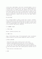 [비누][무공해비누][비누의 성질][비누의 작용][비누의 원료][무공해비누 만들기]비누의 성질, 비누의 작용, 비누의 원료, 무공해비누 만들기 분석(비누, 무공해비누, 비누 성질, 비누의 원료, 무공해비누 만들기) 3페이지