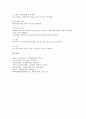 [비누][무공해비누][비누의 성질][비누의 작용][비누의 원료][무공해비누 만들기]비누의 성질, 비누의 작용, 비누의 원료, 무공해비누 만들기 분석(비누, 무공해비누, 비누 성질, 비누의 원료, 무공해비누 만들기) 4페이지