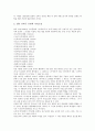[신파극][한국 신파극][일본 신파극][공연][신파극의 의의][일본의 신파극][한국의 신파극][한국과 일본의 신파극 비교]신파극의 의의와 일본의 신파극, 한국의 신파극 고찰 및 한국일본의 신파극 비교 분석(신파극) 4페이지