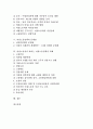 [여성노동법][노동시장][여성지위][여성노동자][여성노동정책][여성근로자]여성노동법, 노동시장에서 여성의 지위, 여성노동자의 차별 현황, 여성노동정책의 문제점, 여성노동자가 바라는 여성노동정책의 과제 분석 2페이지