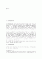 [요한복음][플롯][문학기법][요한복음 갈등구조][요한복음이 현대사회에 던져주는 의미]요한복음의 목적, 요한복음의 플롯, 요한복음의 문학기법, 요한복음의 갈등구조, 요한복음이 현대사회에 던져주는 의미 분석 2페이지