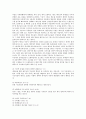 [요한복음][플롯][문학기법][요한복음 갈등구조][요한복음이 현대사회에 던져주는 의미]요한복음의 목적, 요한복음의 플롯, 요한복음의 문학기법, 요한복음의 갈등구조, 요한복음이 현대사회에 던져주는 의미 분석 4페이지