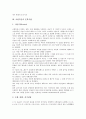 [요한복음][플롯][문학기법][요한복음 갈등구조][요한복음이 현대사회에 던져주는 의미]요한복음의 목적, 요한복음의 플롯, 요한복음의 문학기법, 요한복음의 갈등구조, 요한복음이 현대사회에 던져주는 의미 분석 5페이지