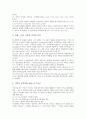 [요한복음][플롯][문학기법][요한복음 갈등구조][요한복음이 현대사회에 던져주는 의미]요한복음의 목적, 요한복음의 플롯, 요한복음의 문학기법, 요한복음의 갈등구조, 요한복음이 현대사회에 던져주는 의미 분석 6페이지
