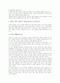 [요한복음][플롯][문학기법][요한복음 갈등구조][요한복음이 현대사회에 던져주는 의미]요한복음의 목적, 요한복음의 플롯, 요한복음의 문학기법, 요한복음의 갈등구조, 요한복음이 현대사회에 던져주는 의미 분석 7페이지