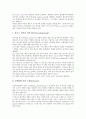 [요한복음][플롯][문학기법][요한복음 갈등구조][요한복음이 현대사회에 던져주는 의미]요한복음의 목적, 요한복음의 플롯, 요한복음의 문학기법, 요한복음의 갈등구조, 요한복음이 현대사회에 던져주는 의미 분석 8페이지