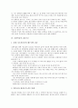 [요한복음][플롯][문학기법][요한복음 갈등구조][요한복음이 현대사회에 던져주는 의미]요한복음의 목적, 요한복음의 플롯, 요한복음의 문학기법, 요한복음의 갈등구조, 요한복음이 현대사회에 던져주는 의미 분석 10페이지