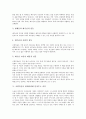 [요한복음][플롯][문학기법][요한복음 갈등구조][요한복음이 현대사회에 던져주는 의미]요한복음의 목적, 요한복음의 플롯, 요한복음의 문학기법, 요한복음의 갈등구조, 요한복음이 현대사회에 던져주는 의미 분석 11페이지
