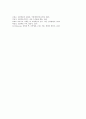 [요한복음][플롯][문학기법][요한복음 갈등구조][요한복음이 현대사회에 던져주는 의미]요한복음의 목적, 요한복음의 플롯, 요한복음의 문학기법, 요한복음의 갈등구조, 요한복음이 현대사회에 던져주는 의미 분석 13페이지