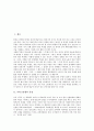[이라크전쟁][반전운동][평화운동]이라크전쟁의 본질, 이라크전쟁의 이유, 이라크전쟁에 대한 반전운동(반전평화운동)의 세계화, 이라크전쟁에 대한 반전운동(반전평화운동)의 현황, 향후 국제정세와 반전운동(반전평화운동)의 전망 분석 2페이지