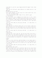 [좋은글모음]나를 변화시키는 1%의 비밀 5페이지
