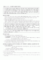 영국경험론-존로크 1페이지