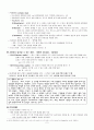 영국경험론-존로크 2페이지