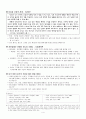 영국경험론-존로크 4페이지