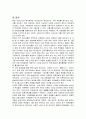 미혼모 복지제도의 문제점과 개선방안 (미혼모의 정의, 원인, 현황, 정책 등) 32페이지