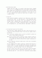 사회복지관 기능과 역할 운영 현황  10페이지