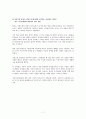 시장과 민주주의(독재와 민주주의의 사회적 기원- 영국, 프랑스) 7페이지