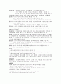 정신분석이론 요약정리 2페이지