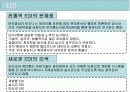 국제물류와 EDI 8페이지