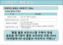 국제물류와 EDI 26페이지