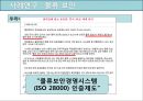 국제물류와 EDI 27페이지