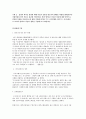 삼성비자금 김용철 변호사의 폭로에 관해  1페이지
