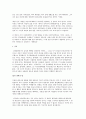 삼성비자금 김용철 변호사의 폭로에 관해  2페이지