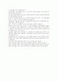 삼성비자금 김용철 변호사의 폭로에 관해  4페이지