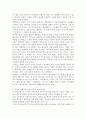 이혼에 대한 기독교적 대안 3페이지