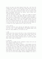 이혼에 대한 기독교적 대안 4페이지