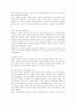 이혼에 대한 기독교적 대안 7페이지