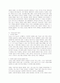 이혼에 대한 기독교적 대안 8페이지