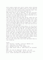 이혼에 대한 기독교적 대안 9페이지