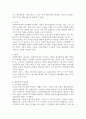 사회복지급여의 형태와 내용 3페이지