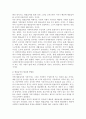 사회복지급여의 형태와 내용 4페이지